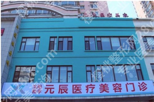 沈阳双眼皮医院排名榜单更新!沈阳百嘉丽整形医院入围了