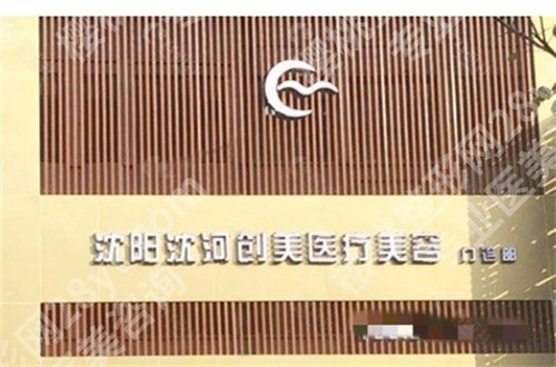 沈阳双眼皮医院排名榜单更新!沈阳百嘉丽整形医院入围了