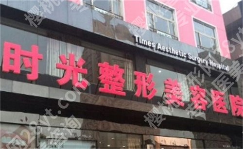 太原做眼修复哪个医院好?医院口碑实力双在线