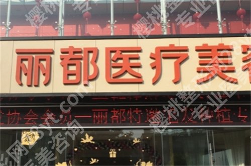 太原做眼修复哪个医院好?医院口碑实力双在线