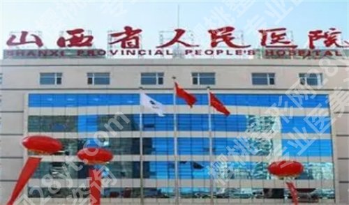 太原做眼修复哪个医院好?医院口碑实力双在线