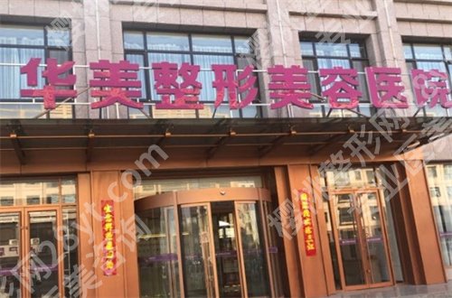 南昌哪家医院抽脂比较好?大型连锁整形医院来袭