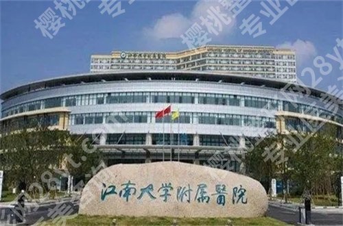 无锡缩胸手术哪家医院做的好?公立医院来袭哦