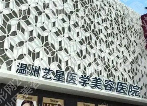 温州割双眼皮哪家医院好?温州和平整形医院是榜首