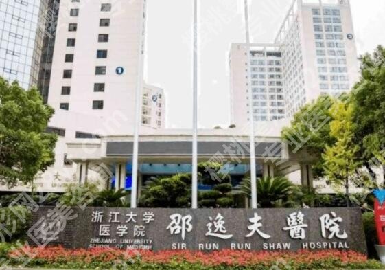 杭州三甲整形医院医院哪个好?top榜前五名单汇总!