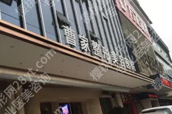 曹家医疗美容医院祛斑价格贵吗?医院简介|热门专家名单公布!