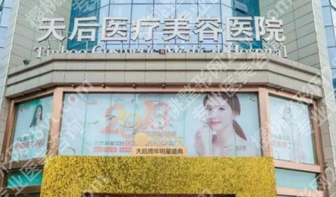 南阳天后整形医院可靠吗?医院简介|人气专家名单出炉!