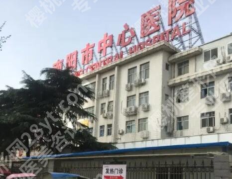 南阳中心医院整形美容科正规吗?详细地址|收费标准更新!