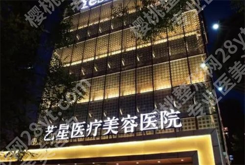 北京艺星美容院怎么样?优势在哪?一起查看吧!
