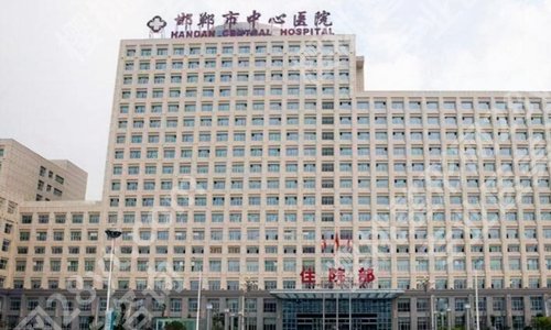 邯郸双眼皮医院哪家好?盘点五家人气医院资料