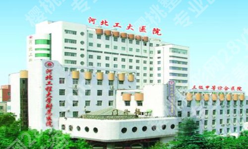 邯郸双眼皮医院哪家好?盘点五家人气医院资料