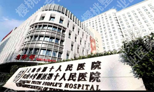 上海哪家医院隆胸技术好?汇总技术强的医院榜单分享