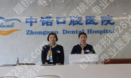 北京十大口腔医院排名有哪些?严选10家医院名单