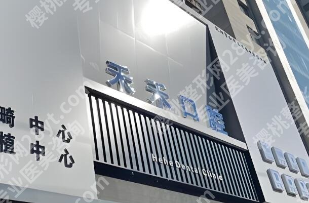 北京十大口腔医院排名有哪些?严选10家医院名单