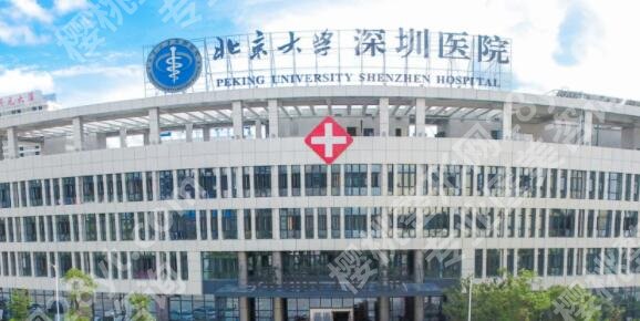 深圳北大医院脂肪填充怎么样?需要多少钱?全新价目表来袭!
