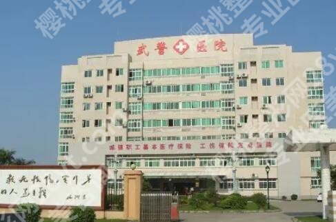 广州武警医院美容科做眼袋怎么预约的?内附真人去眼袋案例展示!