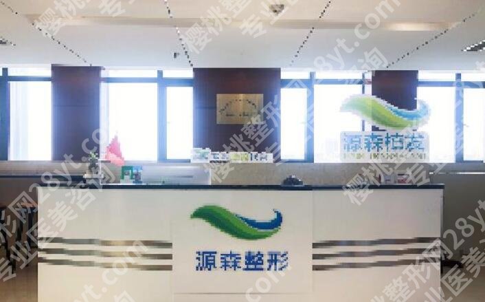 合肥源森植发医院怎么样?医院简介|详细地址|收费标准一览!