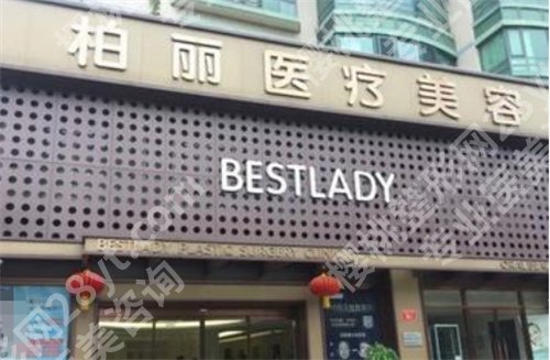 北京柏丽双眼皮怎么样?医院实力曝光