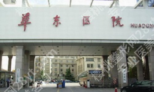 上海整形医院排名前三的有哪些?优选实力强的医院名单