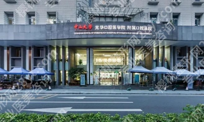 中山大学口腔医院矫正费用多少?关于整牙常见问题你问我答!