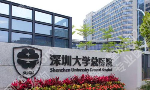 深圳唇腭裂整形医院排名榜哪家好?公布五家热门医院信息
