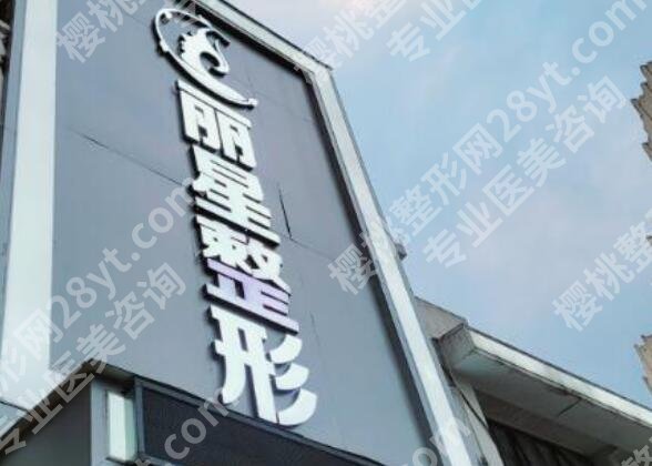 贵阳整形医院排名前十名单汇总!这几家性价比都很高!
