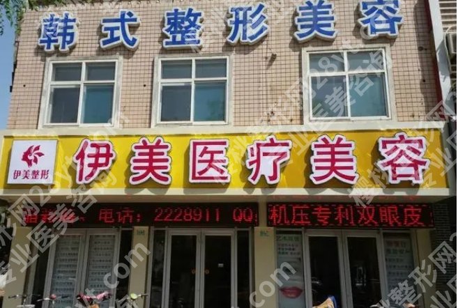 邢台整容医院排行榜|伊美医疗/美多美/柏兰等哪家技术强?