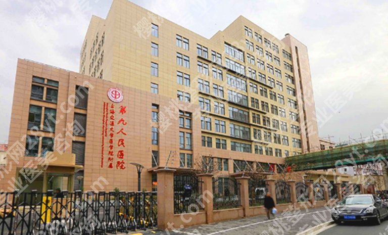 上海整形三甲医院有哪些?这几家公立医院整形科在当地人气颇高!