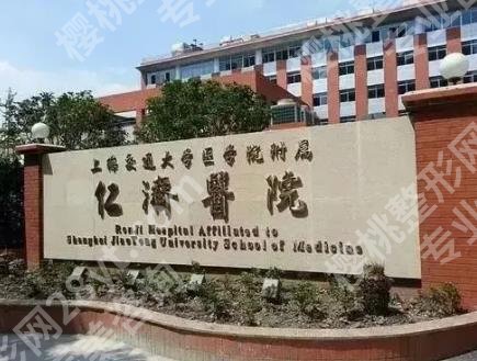 上海整形三甲医院有哪些?这几家公立医院整形科在当地人气颇高!