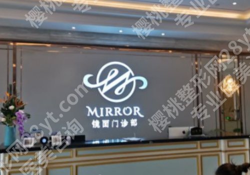 上海镜面整形好不好?真实案例及医院优势公布