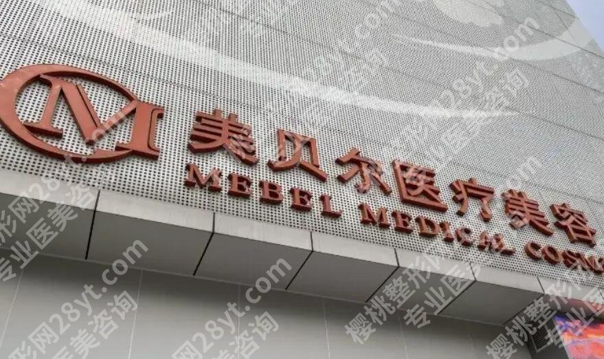 福州割双眼皮好的医院排名榜单一览!均是当地性价比高的机构!