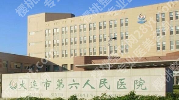 大连整形公立医院排名榜单更新!来看看有没有你心仪的医院!