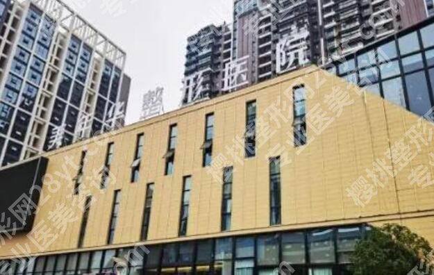 美年华整形外科医院口碑好不好?医院简介|价目表公布!