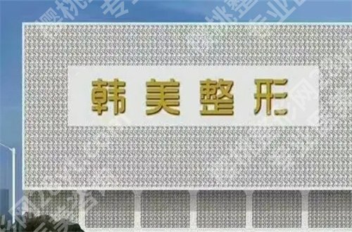 扬州做双眼皮哪家好?精选了资料,一起详细了解