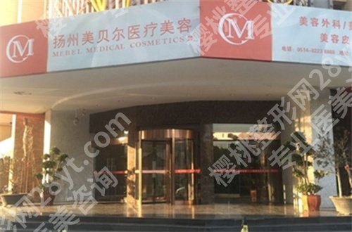 扬州做双眼皮哪家好?精选了资料,一起详细了解