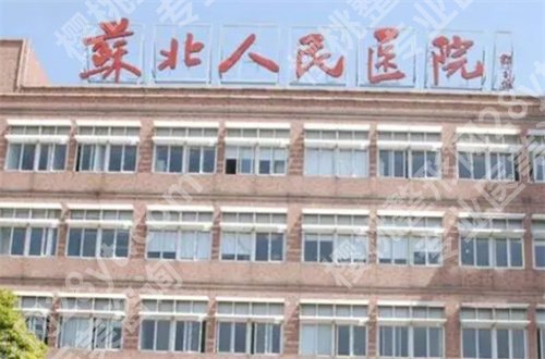 扬州做双眼皮哪家好?精选了资料,一起详细了解