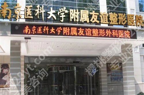 南京哪里做眼睛双眼皮修复好?都是可以信赖的单位,可认真看看