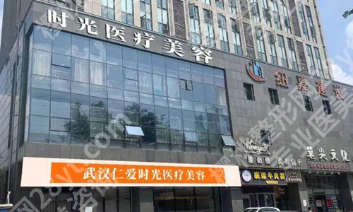 武汉仁爱时光医院隆鼻多少钱?隆鼻价格为6000元起