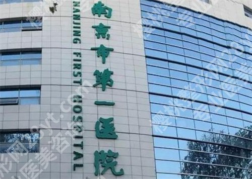 南京假体隆胸排行榜,排名前五公布