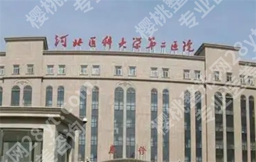 石家庄做双眼皮的三甲医院排名,这几家口碑在线
