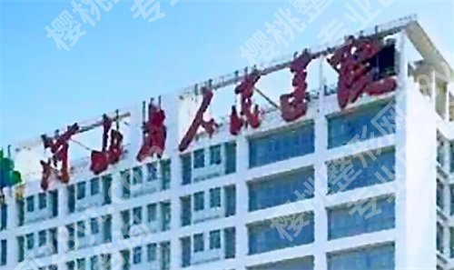 石家庄做双眼皮的三甲医院排名,这几家口碑在线