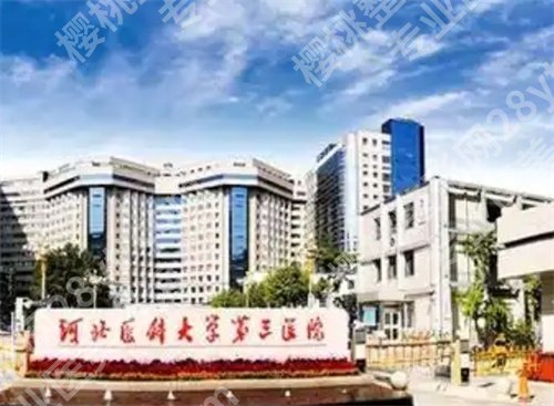 石家庄做双眼皮的三甲医院排名,这几家口碑在线
