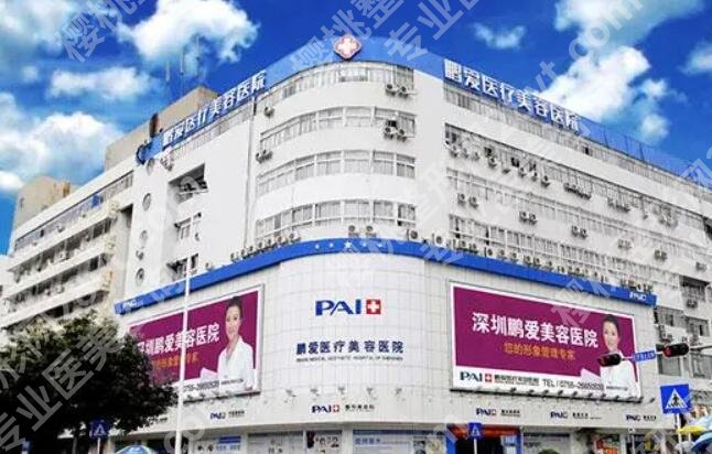 深圳整形美容医院排行榜前十名单汇总!点击收藏这份名单