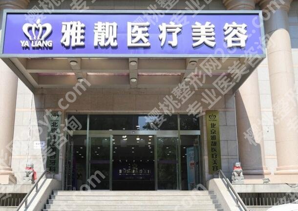 北京哪个整形医院做鼻子做的好?分享五家实力派医院资料