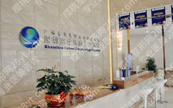 深圳富华和鹏程祛眼袋哪个好?两家医院实力评比!