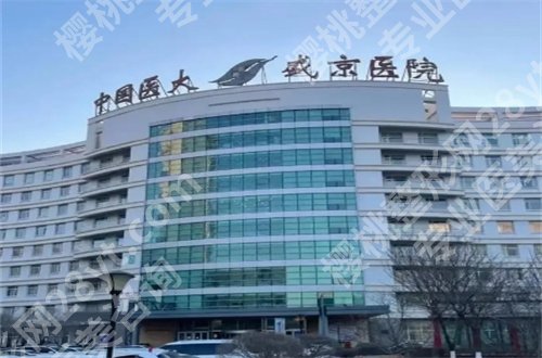沈阳做下颌角整形医院有哪些?2024版新名单已经公布