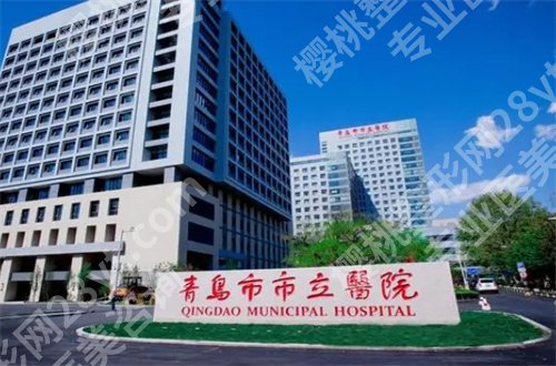 青岛吸脂好的医院有哪家?公布了一份私立与公立的排名