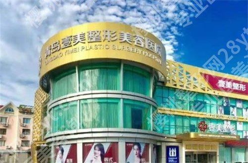青岛吸脂好的医院有哪家?公布了一份私立与公立的排名
