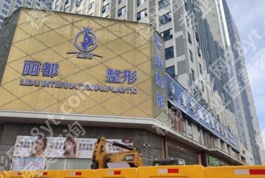 金华丽都和亚美哪个好?院内好医生推荐!附客户口碑