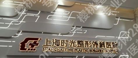 上海时光做鼻综合怎么样?医院真人隆鼻手术案例图曝光!